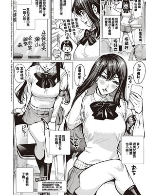 [オギノサトシ] ハメミセ3 ~あなたのハメ撮り見せて~ (コミック エグゼ 65) [中国翻訳] [DL版]_02