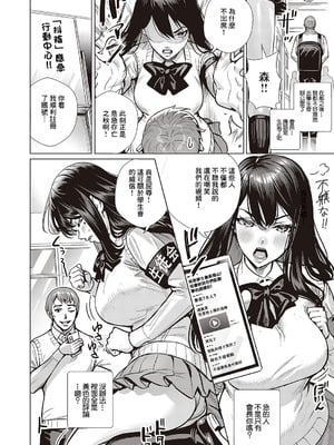 [オギノサトシ] ハメミセ3 ~あなたのハメ撮り見せて~ (コミック エグゼ 65) [中国翻訳] [DL版]_10