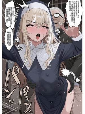 [ツリサス] 女人禁制の教会｜女人禁制的教会 [瑞树汉化组]_3