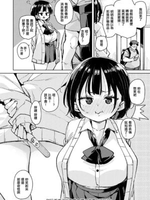[丸居まる] スマホいじってないでセックスに集中しなさい！(2) (COMIC アンスリウム 2025年12月号) [中国翻訳] [DL版]_26