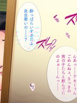 [TGA] 寝取られおっとりママ［続］_070