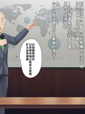 [U Donko] 透明人間になるOLさん （个人机翻汉化）_28