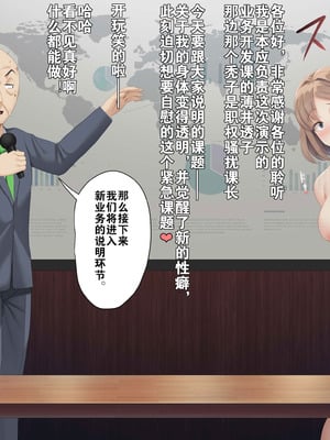 [U Donko] 透明人間になるOLさん （个人机翻汉化）_29