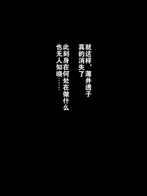 [U Donko] 透明人間になるOLさん （个人机翻汉化）_51