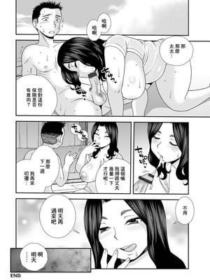 [しのざき嶺] 爆乳巨尻スケベ奥様 [中国翻訳]_18