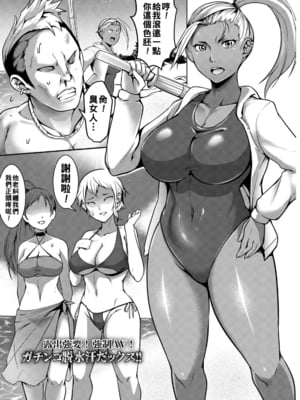 [クロFn] パコられアワード [战栗的大白菜汉化]_005