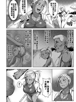 [クロFn] パコられアワード [战栗的大白菜汉化]_006