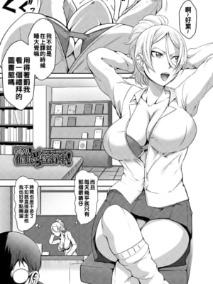 [クロFn] パコられアワード [战栗的大白菜汉化]_125