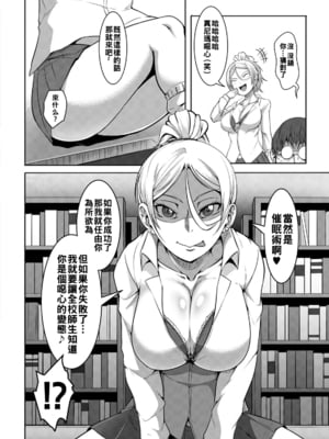 [クロFn] パコられアワード [战栗的大白菜汉化]_128