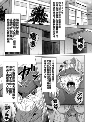 [クロFn] パコられアワード [战栗的大白菜汉化]_145