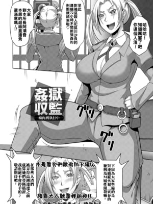 [クロFn] パコられアワード [战栗的大白菜汉化]_146