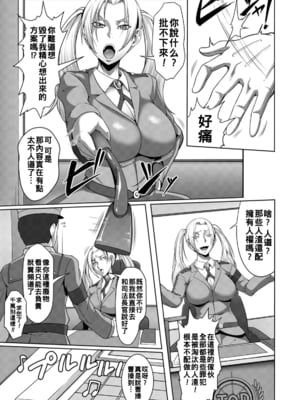 [クロFn] パコられアワード [战栗的大白菜汉化]_147