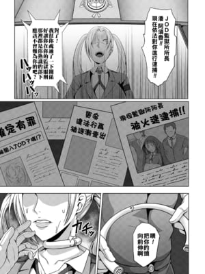 [クロFn] パコられアワード [战栗的大白菜汉化]_149