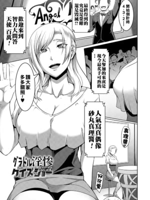 [クロFn] パコられアワード [战栗的大白菜汉化]_165