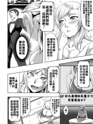 [クロFn] パコられアワード [战栗的大白菜汉化]_168