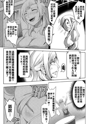 [クロFn] パコられアワード [战栗的大白菜汉化]_169