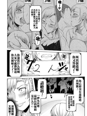 [クロFn] パコられアワード [战栗的大白菜汉化]_172