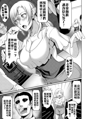 [クロFn] パコられアワード [战栗的大白菜汉化]_175