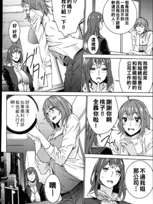 [OUMA] ハメ撮りバイト性活 [战栗的大白菜汉化]_012