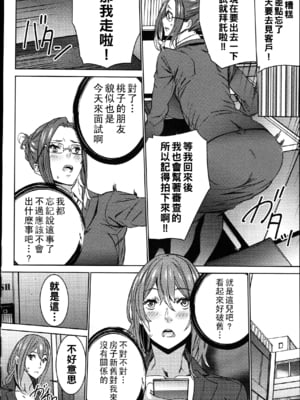 [OUMA] ハメ撮りバイト性活 [战栗的大白菜汉化]_016