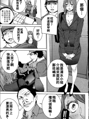 [OUMA] ハメ撮りバイト性活 [战栗的大白菜汉化]_017