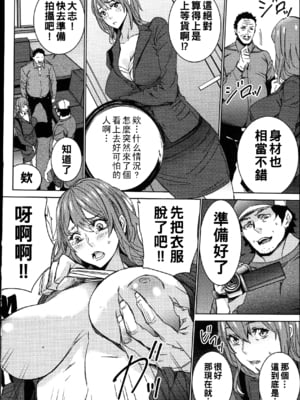 [OUMA] ハメ撮りバイト性活 [战栗的大白菜汉化]_018