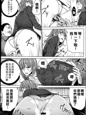 [OUMA] ハメ撮りバイト性活 [战栗的大白菜汉化]_022