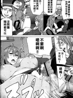 [OUMA] ハメ撮りバイト性活 [战栗的大白菜汉化]_024