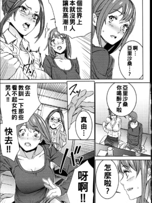 [OUMA] ハメ撮りバイト性活 [战栗的大白菜汉化]_161