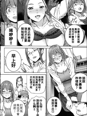 [OUMA] ハメ撮りバイト性活 [战栗的大白菜汉化]_178