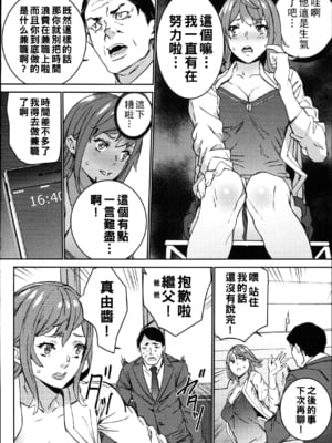 [OUMA] ハメ撮りバイト性活 [战栗的大白菜汉化]_182