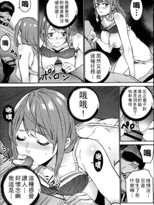 [OUMA] ハメ撮りバイト性活 [战栗的大白菜汉化]_189