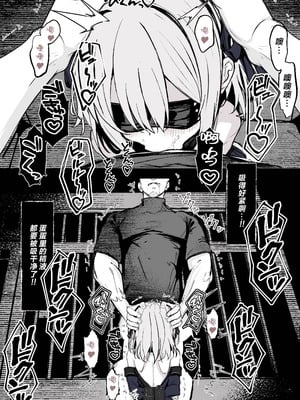 [はとめ本舗 (はとめ)] 魔力切れで身動きが取れない魔法少女相手に負ける訳がないだろ! [紫藤汉化组]_07