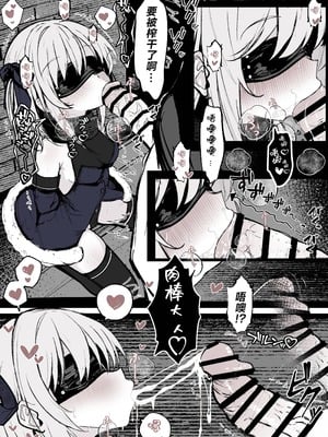 [はとめ本舗 (はとめ)] 魔力切れで身動きが取れない魔法少女相手に負ける訳がないだろ! [紫藤汉化组]_08