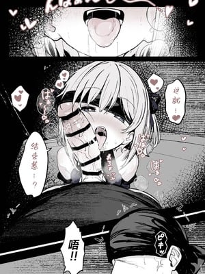 [はとめ本舗 (はとめ)] 魔力切れで身動きが取れない魔法少女相手に負ける訳がないだろ! [紫藤汉化组]_09