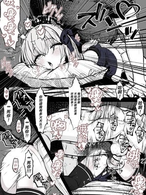 [はとめ本舗 (はとめ)] 魔力切れで身動きが取れない魔法少女相手に負ける訳がないだろ! [紫藤汉化组]_11