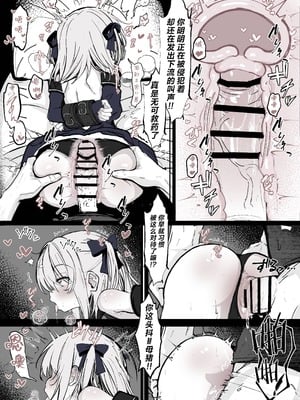 [はとめ本舗 (はとめ)] 魔力切れで身動きが取れない魔法少女相手に負ける訳がないだろ! [紫藤汉化组]_12