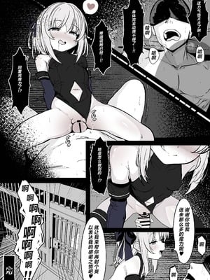 [はとめ本舗 (はとめ)] 魔力切れで身動きが取れない魔法少女相手に負ける訳がないだろ! [紫藤汉化组]_30