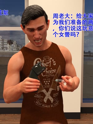 蹂躏女刑警结局改：第01-05章_01-037