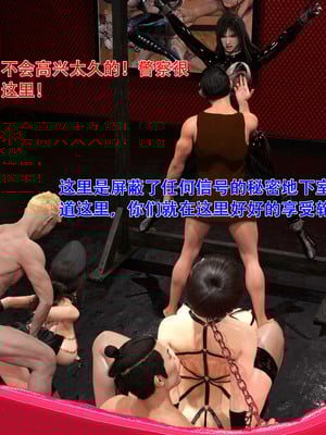 蹂躏女刑警结局改：第01-05章_02-010