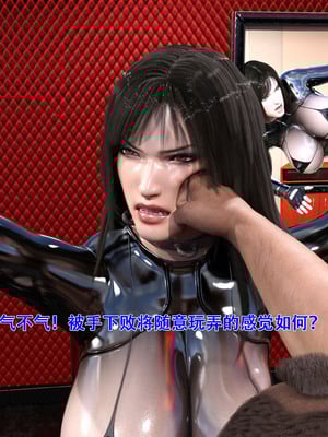 蹂躏女刑警结局改：第01-05章_02-016