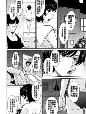 [月野定規] 人妻、蜜と肉 [战栗的大白菜汉化]_005