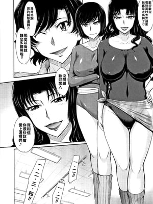 [月野定規] 人妻、蜜と肉 [战栗的大白菜汉化]_007