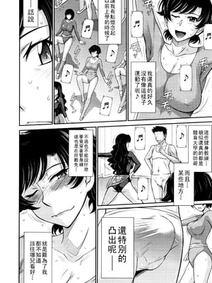 [月野定規] 人妻、蜜と肉 [战栗的大白菜汉化]_009