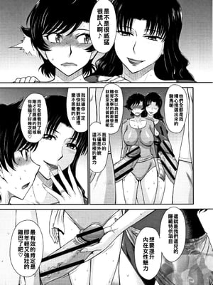 [月野定規] 人妻、蜜と肉 [战栗的大白菜汉化]_012