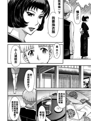 [月野定規] 人妻、蜜と肉 [战栗的大白菜汉化]_121