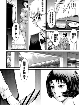 [月野定規] 人妻、蜜と肉 [战栗的大白菜汉化]_123