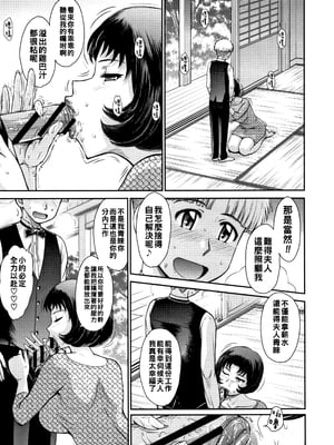 [月野定規] 人妻、蜜と肉 [战栗的大白菜汉化]_124