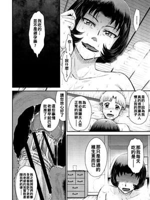 [月野定規] 人妻、蜜と肉 [战栗的大白菜汉化]_139