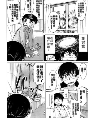 [月野定規] 人妻、蜜と肉 [战栗的大白菜汉化]_147